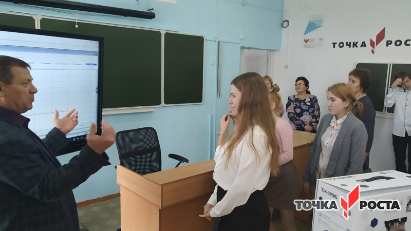 Открылся Центр  &amp;quot;Точка Роста&amp;quot;.