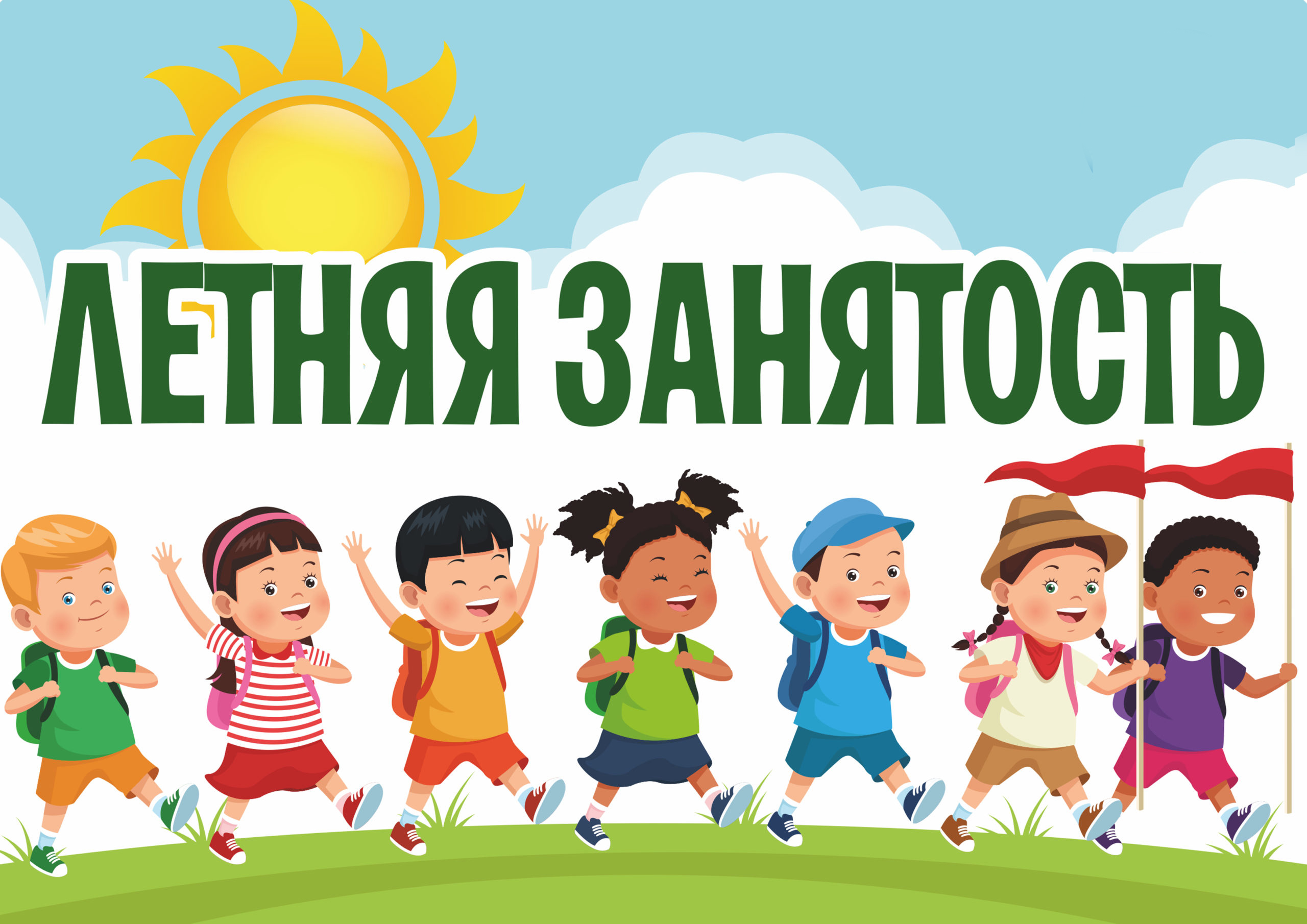 Летний досуг.