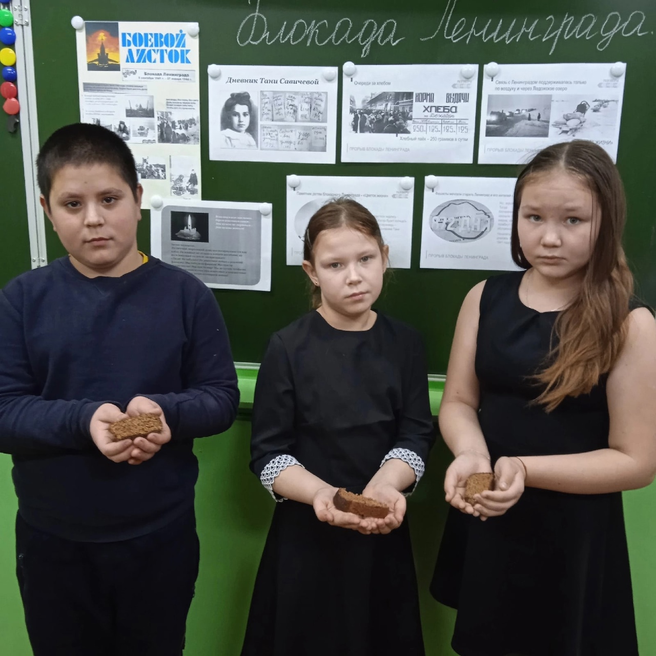 Уроки мужества.
