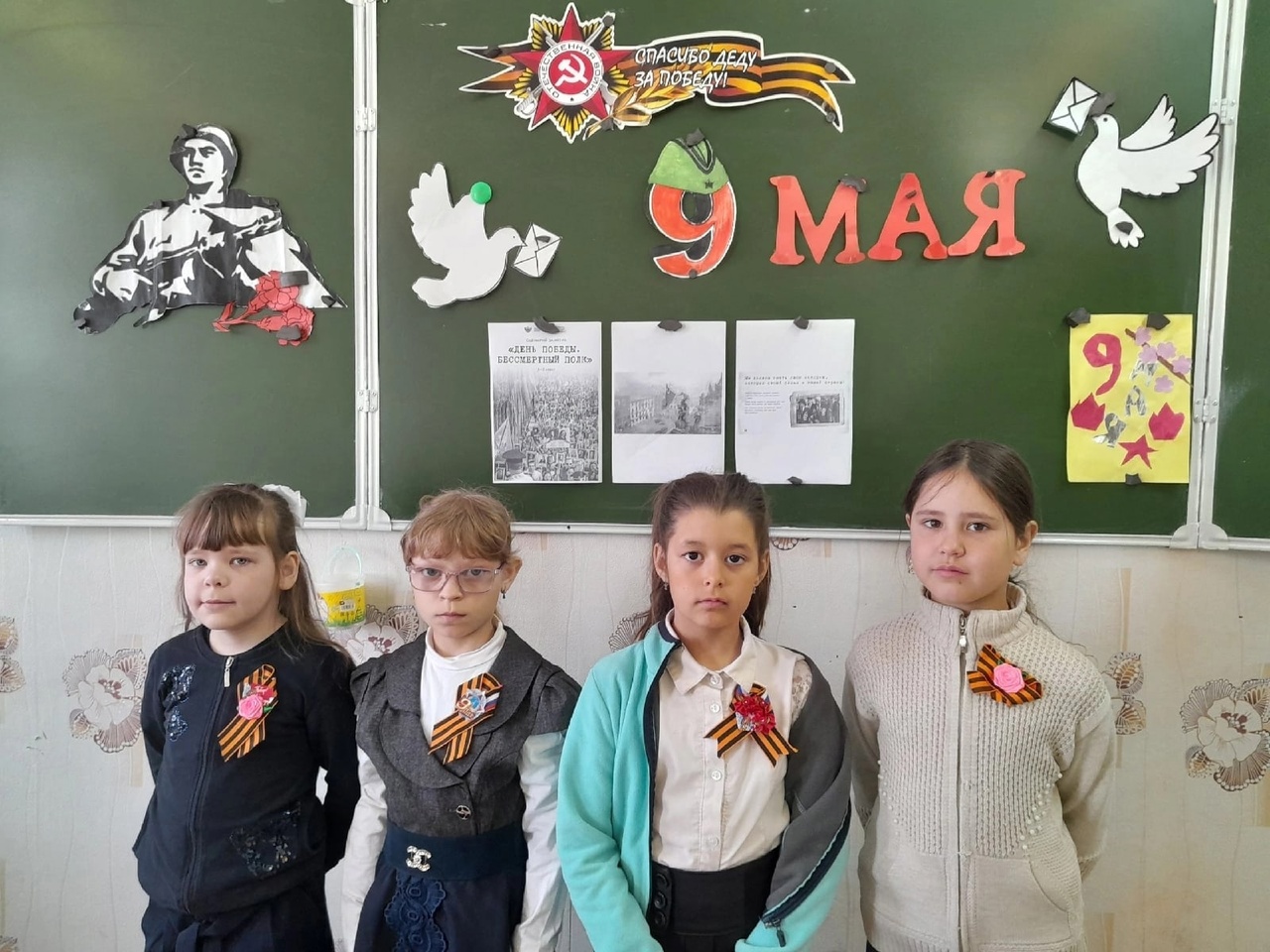 «Георгиевская ленточка».