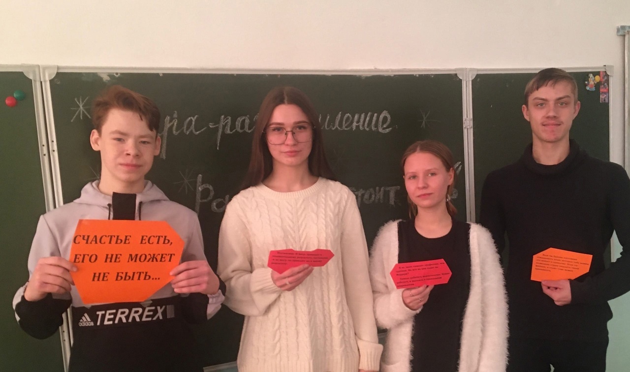«Ради чего стоит жить?».