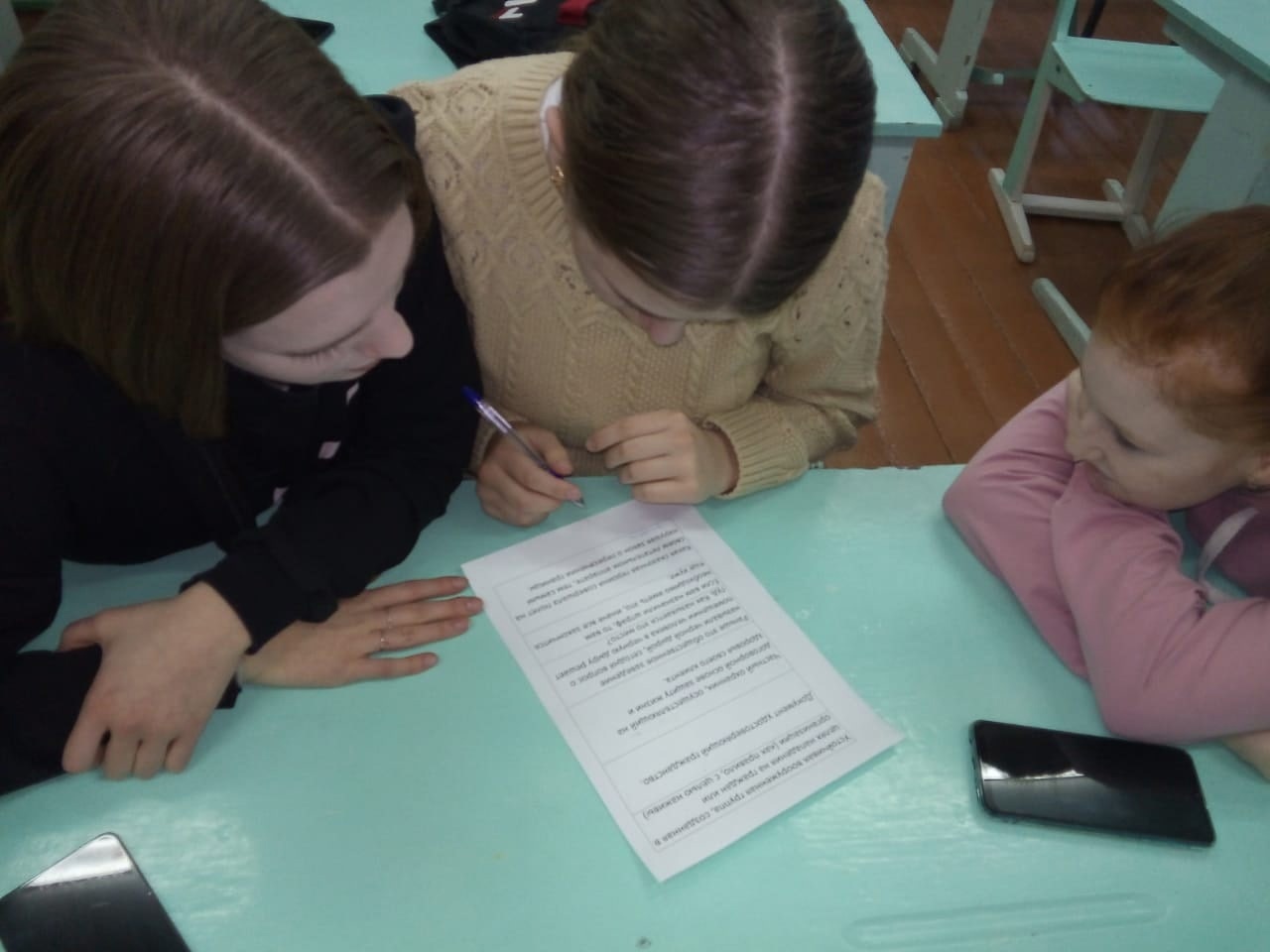 Знатоки Конституции РФ.