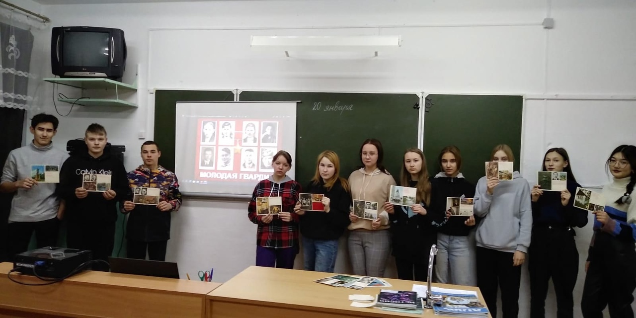Молодая гвардия.