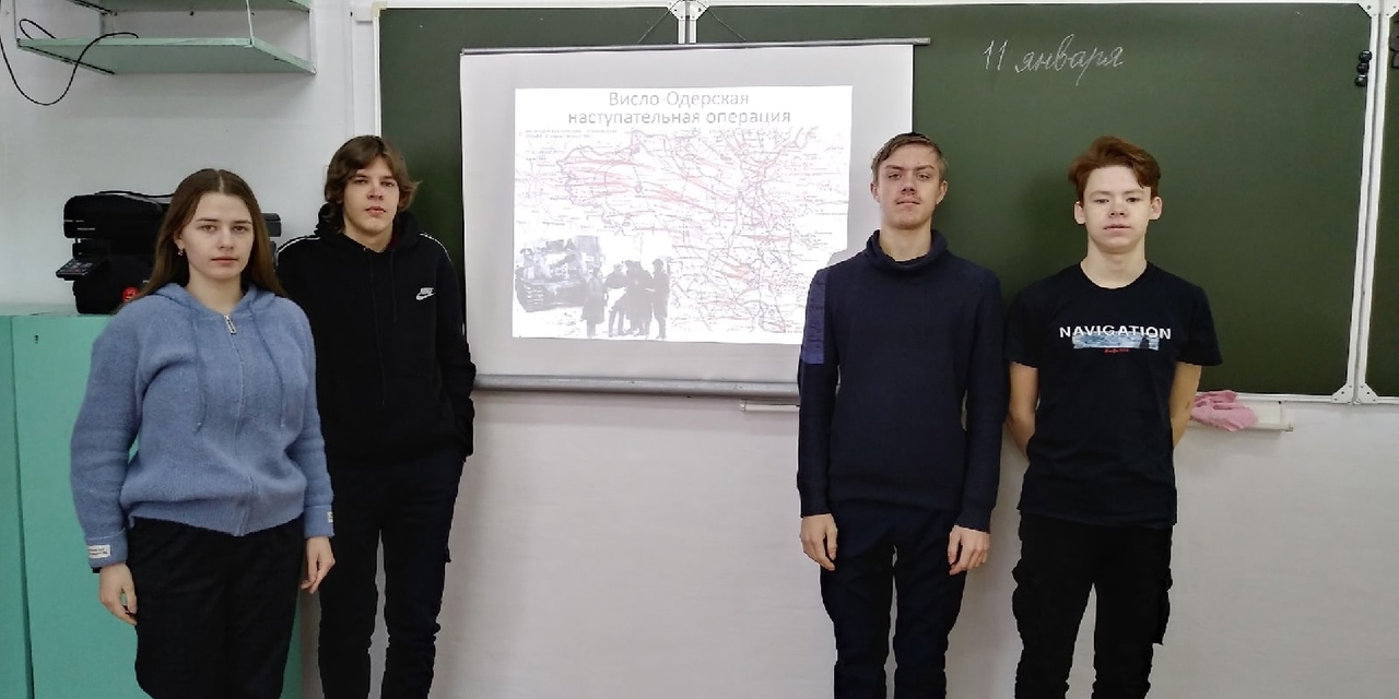 Висло-Одерская операция.