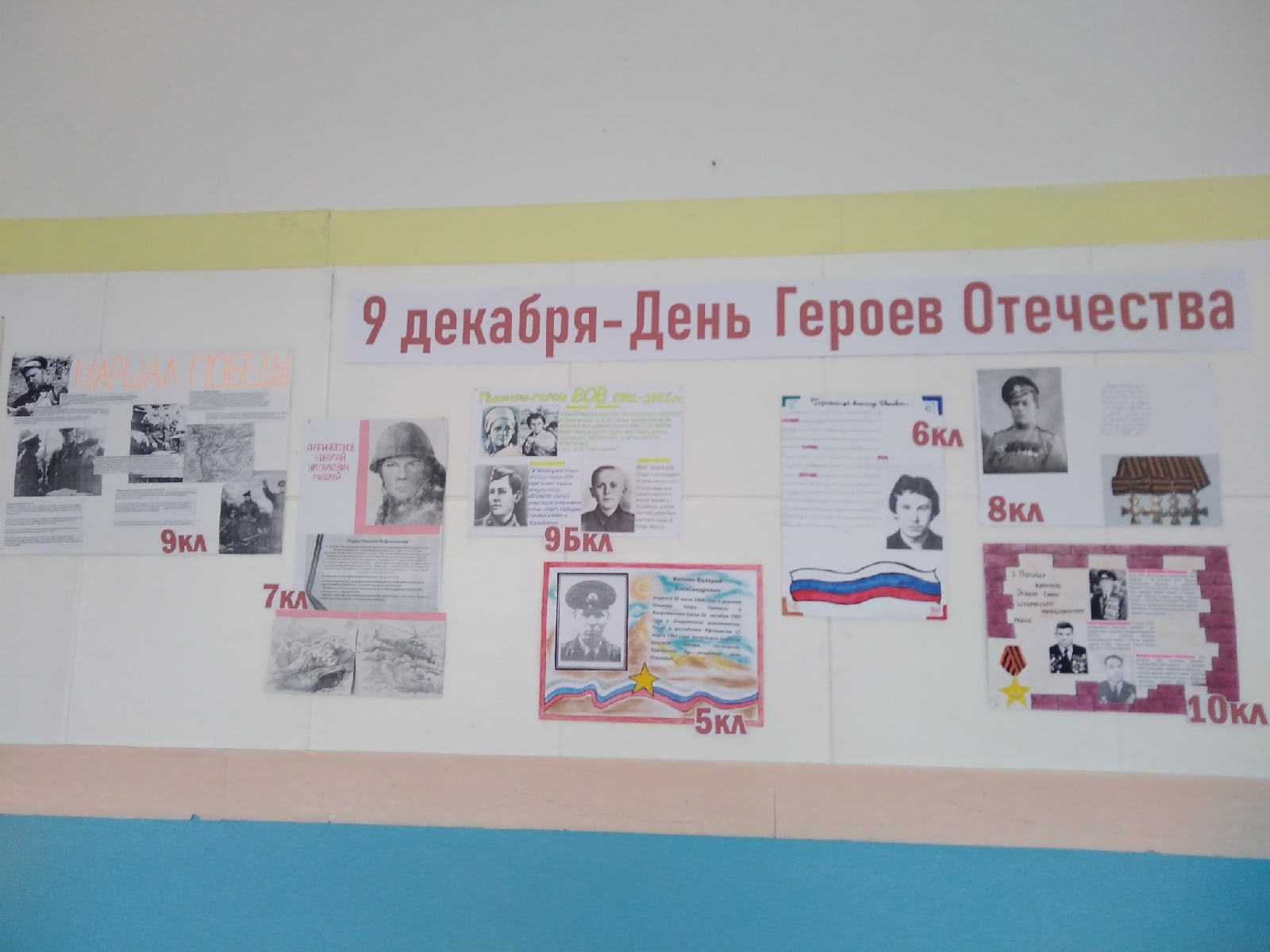 &amp;quot;Отчизну заслонившие собой&amp;quot;.