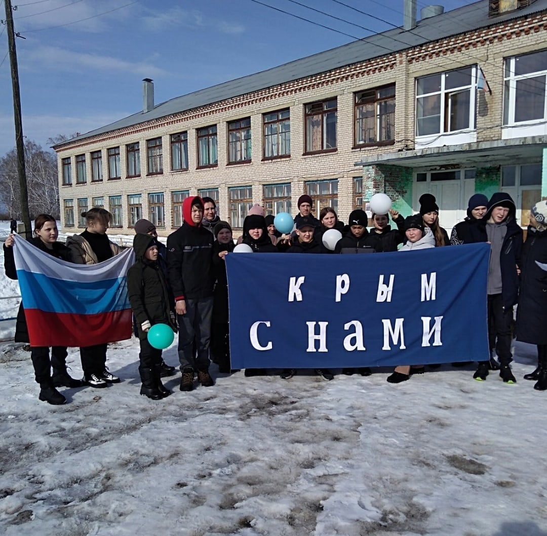 &amp;quot;Крым с нами!&amp;quot;.