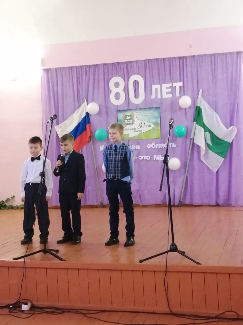&amp;quot;Курганской области 80 лет&amp;quot;.