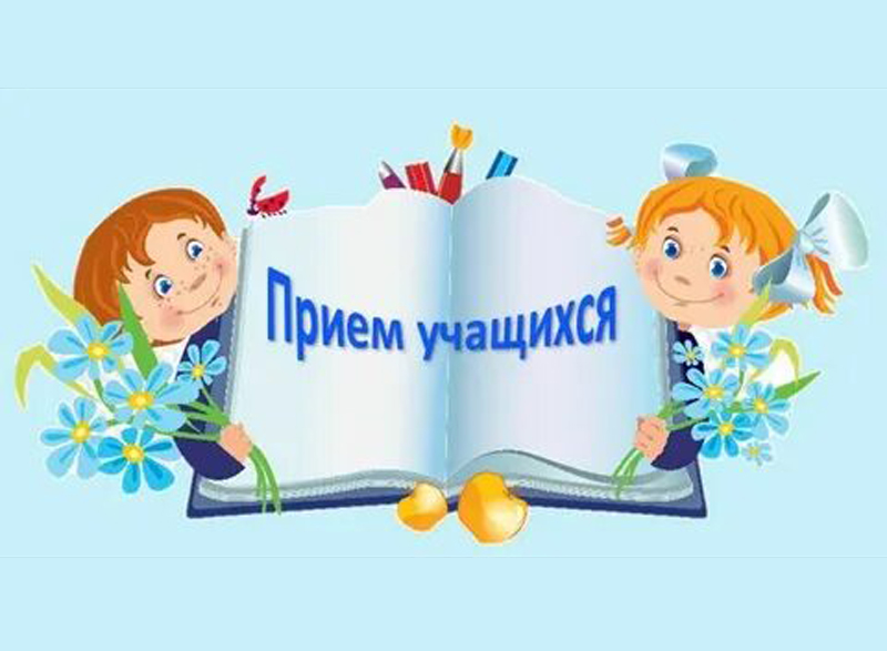 Вакантные места для приема (перевода) обучающихся (старый).